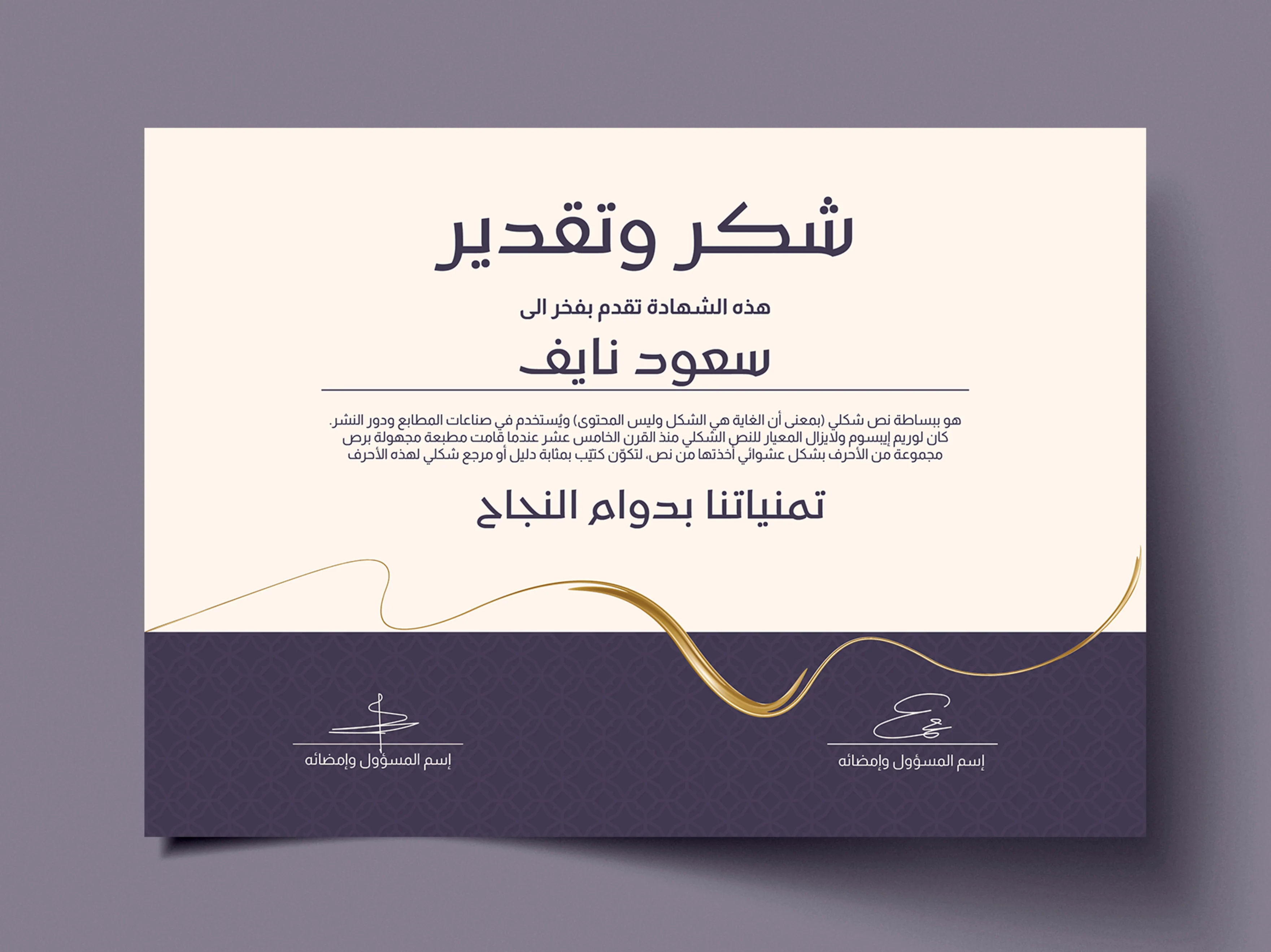 طباعة شهادات تقدير فاخرة بجدة